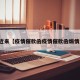 近来【疫情催款函疫情催款函煽情】